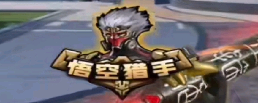 Betclic将狙击手hypex出售给未具名的Tier-1战队